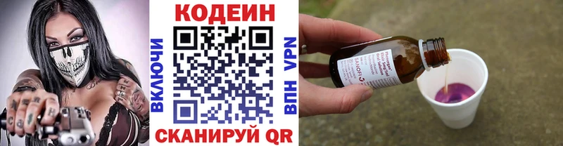 Кодеин напиток Lean (лин)  как найти   Екатеринбург 