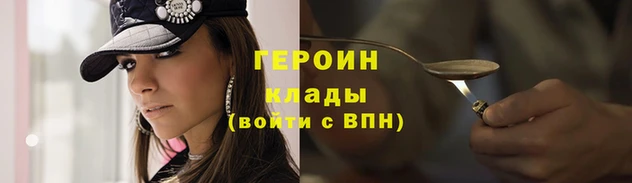 спайс Гусиноозёрск